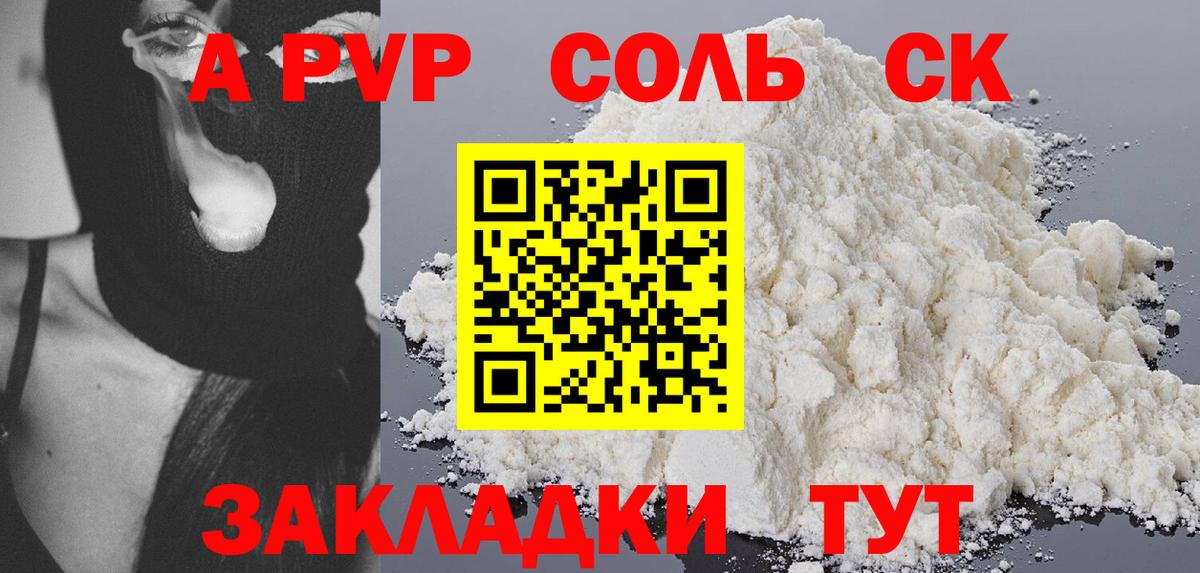 A-PVP  Alpha-PVP кристаллы  Сыктывкар  Вход с VPN  Alpha-PVP крисы CK  Alpha-PVP VHQ 