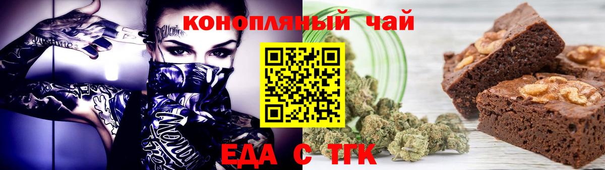 Еда ТГК марихуана  Вход с VPN  Сыктывкар 