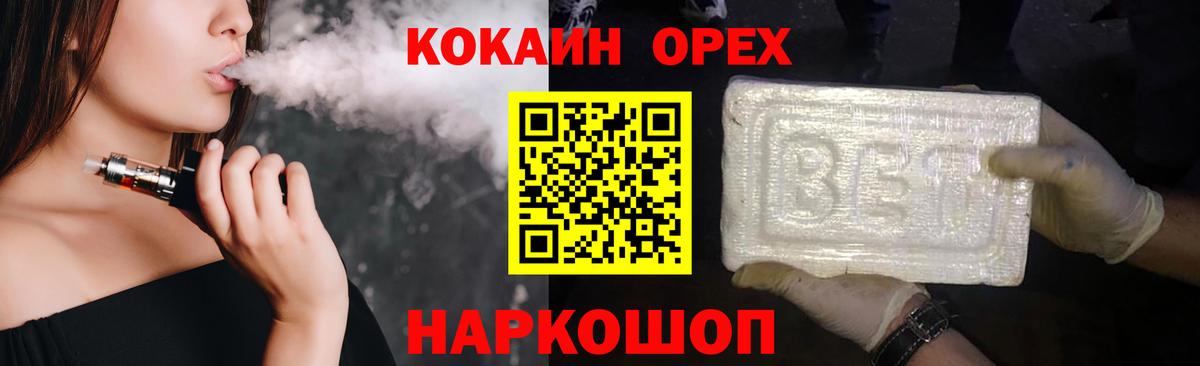 COCAIN Эквадор Сыктывкар