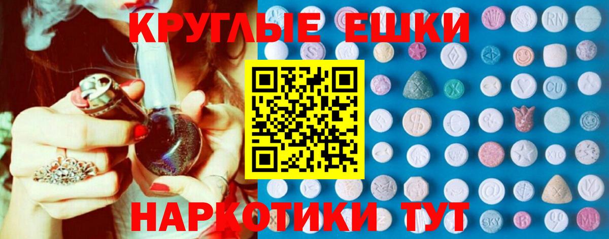 Сыктывкар  ЭКСТАЗИ MDMA  ЭКСТАЗИ  Вход с VPN  Ecstasy MDMA 