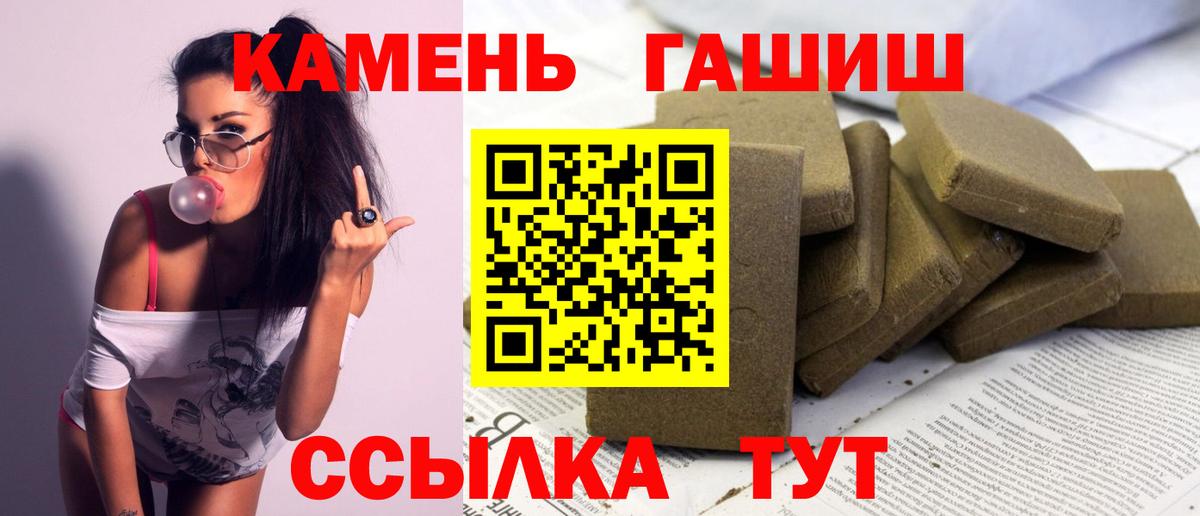 ГАШИШ  Гашиш индика сатива  Сыктывкар  Вход с VPN  Гашиш ice o lator 