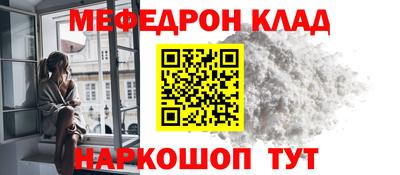мяу мяу кристалл Новозыбков