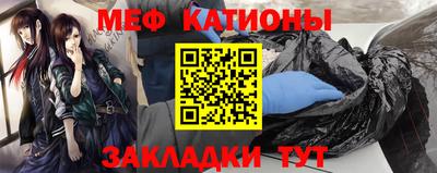 мяу мяу кристалл Новокубанск