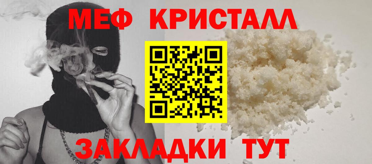 Меф кристаллы Сыктывкар
