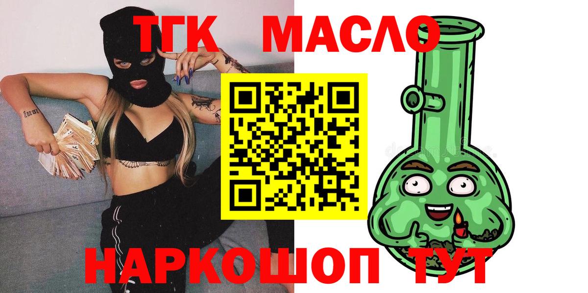 наркотики  Дистиллят ТГК гашишное масло  Вход с VPN  Сыктывкар 