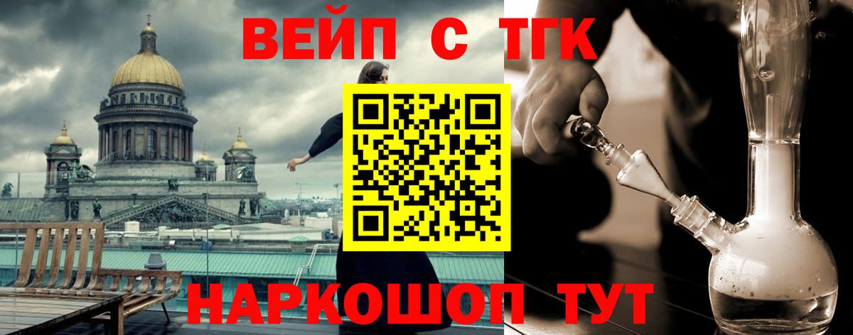 ТГК THC oil Сыктывкар